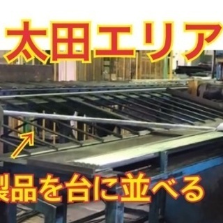 日払い可能！流れてきた製品を並べるだけ！簡単作業！コツコツもくも...