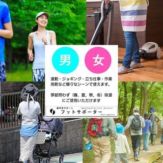 【新品・未使用】扁平足サポーターの画像