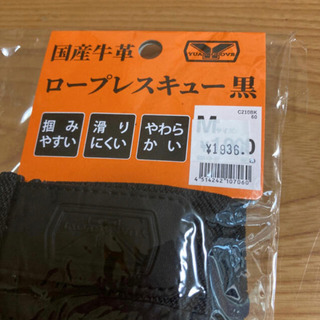 新品ユアサグローブ　　国産牛革　ロープレスキュー黒の画像