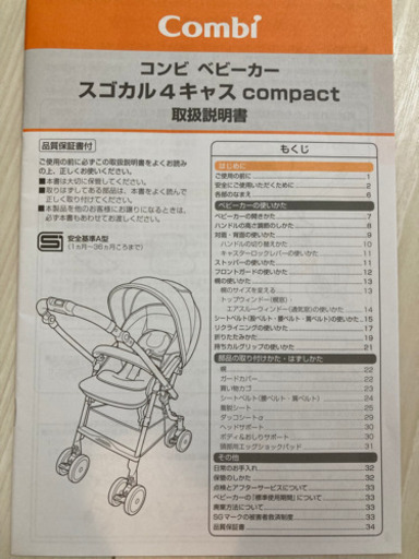 ベビーカー　コンビ　スゴカル