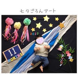 【6/30七夕イベント】手形足形&撮影付きの盛り盛りお得☆ベビーヨガ