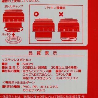 🈹【新品】非売レア品 石川遼 水筒の画像