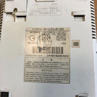 ハウディ・ホームテレホンSX（親機）の画像