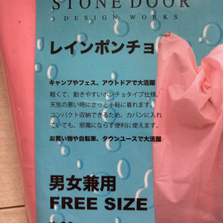 新品未使用　レインポンチョ　男女兼用の画像