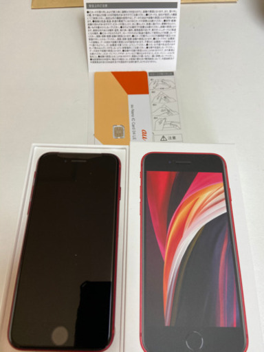 iPhone SE 第二世代　64GB Red