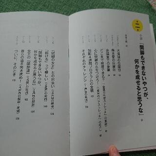 ベターッと開脚 本 EIKOの画像
