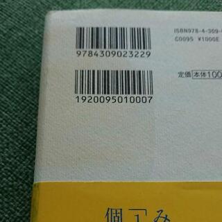 1%の力 鎌田実 がんばらない の画像