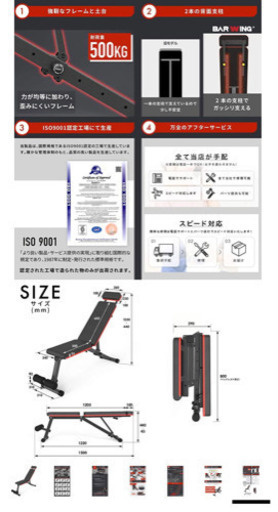 ＜終了＞【販売】トレーニングベンチ&可変式ダンベル（24キロ）×2セット