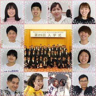 国家資格『介護福祉士』取得を目指します！2021年度入学生募集