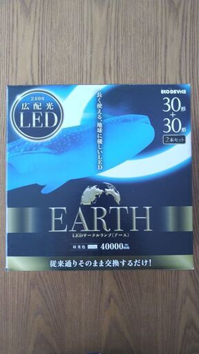 LEDサークルランプ 2本入りX2箱