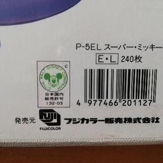 値下げ　ディズニーアルバム　未使用の画像