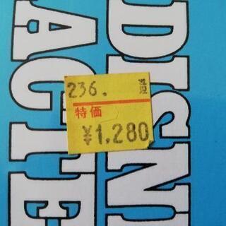 値下げ　ディズニーアルバム　未使用の画像