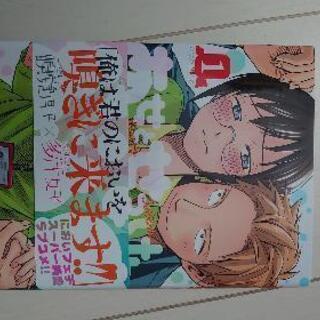 あせとせっけん　1巻