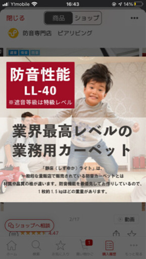 防音マット　遮音マット15枚