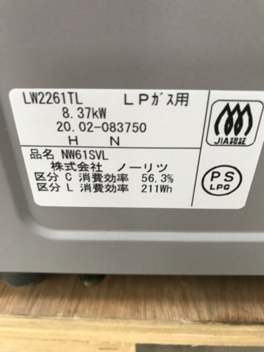 取引場所　南観音　A2106-252  ノーリツ　美品　NW61SVL  LPガス用　2口コンロ　