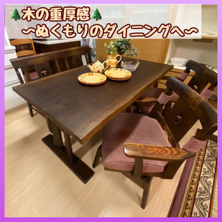✨インテリアハウス✨展示中❣️木目が美しい〜ダイニングテーブルセ...