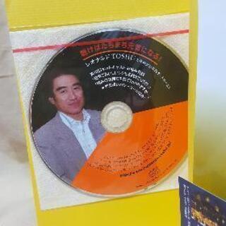 【深見東州】大天運 あなた自身の幸せの呼び方・絶対的強運をつかむの画像