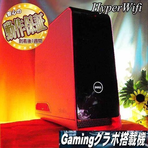 ★特価品★ハイパー無線　DELL　i7ゲーミング★フォートナイト/Apex◎シリアルNO:9712NBX