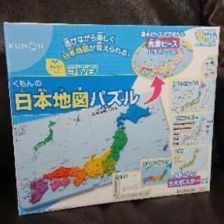 くもん 日本地図パズル【新品】