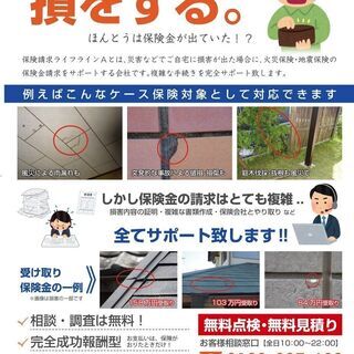 困った時、誰にも相談出来ない時にお役に立ちます！！函館市の便利屋北海道代行サービス函館店 - 函館市