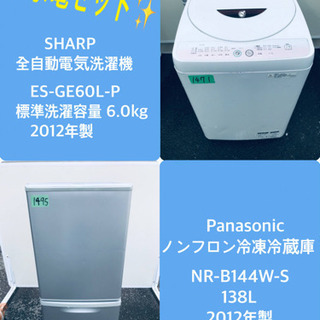 割引価格★生活家電2点セット【洗濯機・冷蔵庫】その他在庫多数❗️