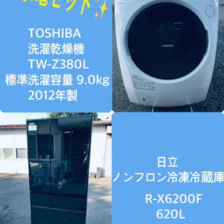 9.0kg ❗️送料無料❗️特割引価格★生活家電2点セット【洗濯機・冷蔵庫】