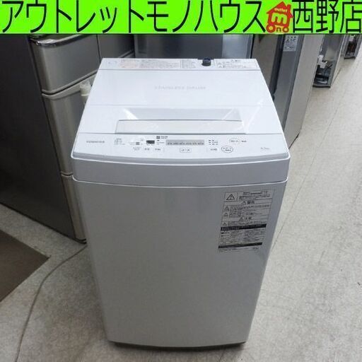 洗濯機 4.5kg 2018年製 東芝 AW-45M5 TOSHIBA 札幌 西野店