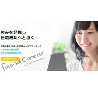 湘南エリアに特化した【お客様総合満足度９０％の求人広告代理店】7,280名以上 の商談実績で貴社の問題を解決いたします！！の画像