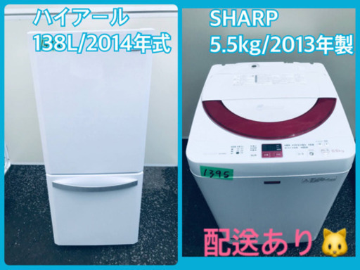 限界価格挑戦！！新生活家電♬♬洗濯機/冷蔵庫♬♬