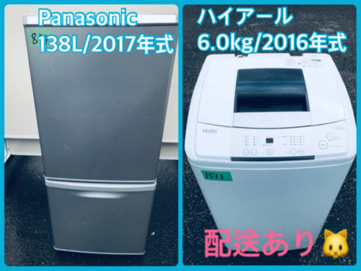 ⭐️2017年式⭐️ 当店オリジナルプライス✨家電2点セット！！✨✨洗濯機/冷蔵庫★