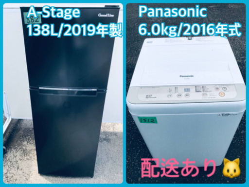 ⭐️2019年製⭐️ 当店オリジナルプライス✨家電2点セット！！✨✨洗濯機/冷蔵庫★