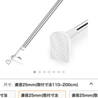 つっぱり棒　0円　2本