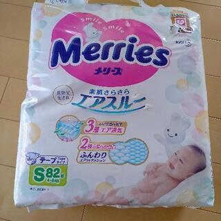 新生児　メリーズ　パンツSサイズ　おむつ