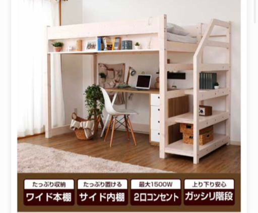 階段付きロフトベッド セミダブル