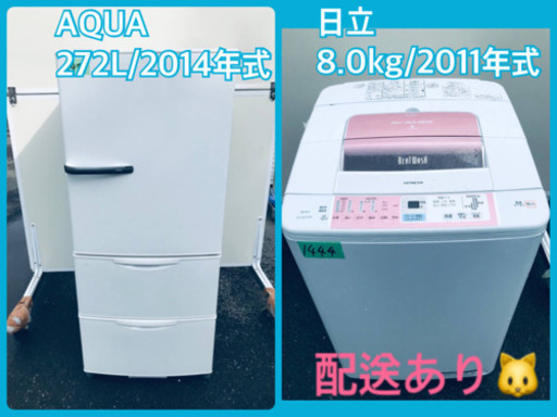 ⭐️8.0kg⭐️ 送料設置無料★大型家電セット！新生活家電✨