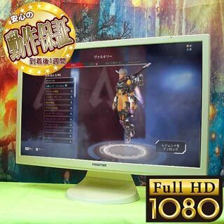 ☆23インチワイド液晶モニター☆フルHD☆スピーカー内蔵◎シリア...