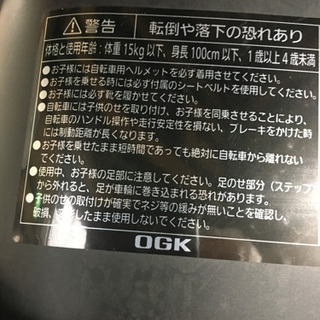 df4013　★中古　 OGK フロントベビーシート HBC-006DXS ブラック 前用  Panasonic電動アシスト自転車の画像