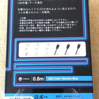 光るんです❗️LED USB 充電ケーブルの画像