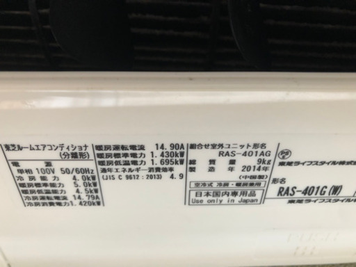 エアコン　14畳用