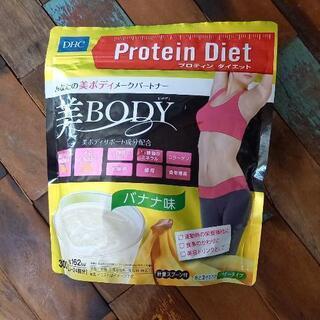 大豆プロテイン　DHCダイエットプロテイン