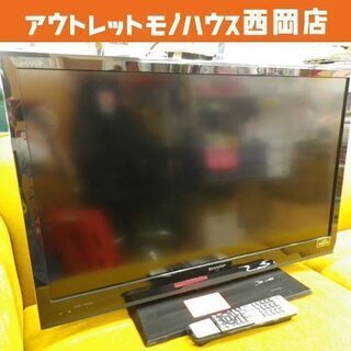 シャープ アクオス 液晶テレビ 32インチ 2012年製 LC-32H7 薄型テレビ テレビ SHARP AQUOS 32型 西岡店