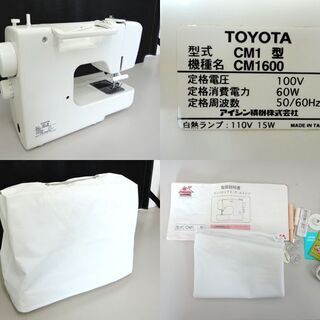 トヨタ コンパクトミシン コンパクトフリーアームミシン ホワイト CM1 ジャンク扱い品 ☆ 札幌市 北区 屯田の画像