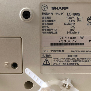 シャープAQUOS TV 19Vの画像