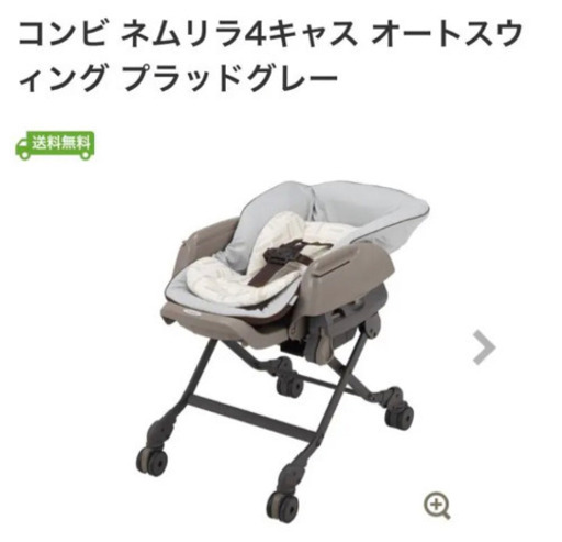 【美品】コンビ ハイローチェア