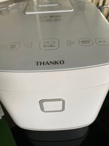 炊飯器
