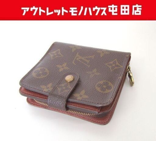 本物 ルイヴィトン 2つ折財布 ファスナー付 M61667 モノグラム/コンパクトジップ 札幌市北区屯田