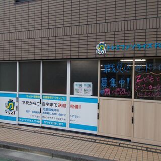 <中野区江古田>【急募】送迎ドライバー募集！