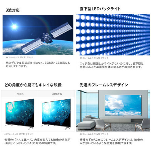 現行機種‼️激安‼️モダンデコ SUNRIZE 55インチ 4K対応テレビ 2019年