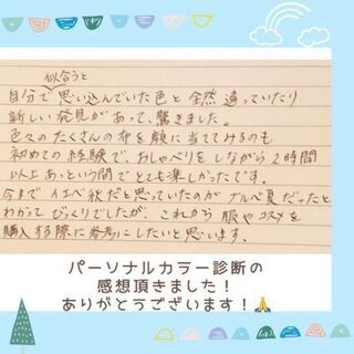 ９月の案内✨お洋服メイクのお悩みに🌈色彩の専門家