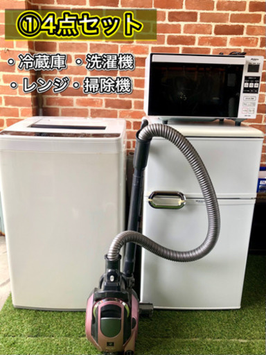 【一旦終了しました‍♂️】選べる激安家電セット‼️ 1人〜2人暮らしに最適‼️ 【新生活応援キャンペーン】